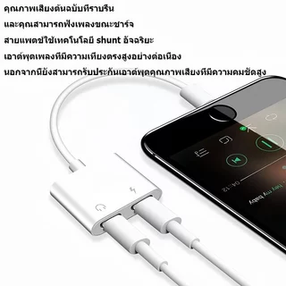 อะแดปเตอร์สายแปลงสำหรับ ios สายแปลงต่อหูฟัง 3.5มม. พร้อมชาร์จไฟ for IOS To Aux 3.5 Adapter สายอะแดปเตอร์หูฟังพร้อมฟังก์