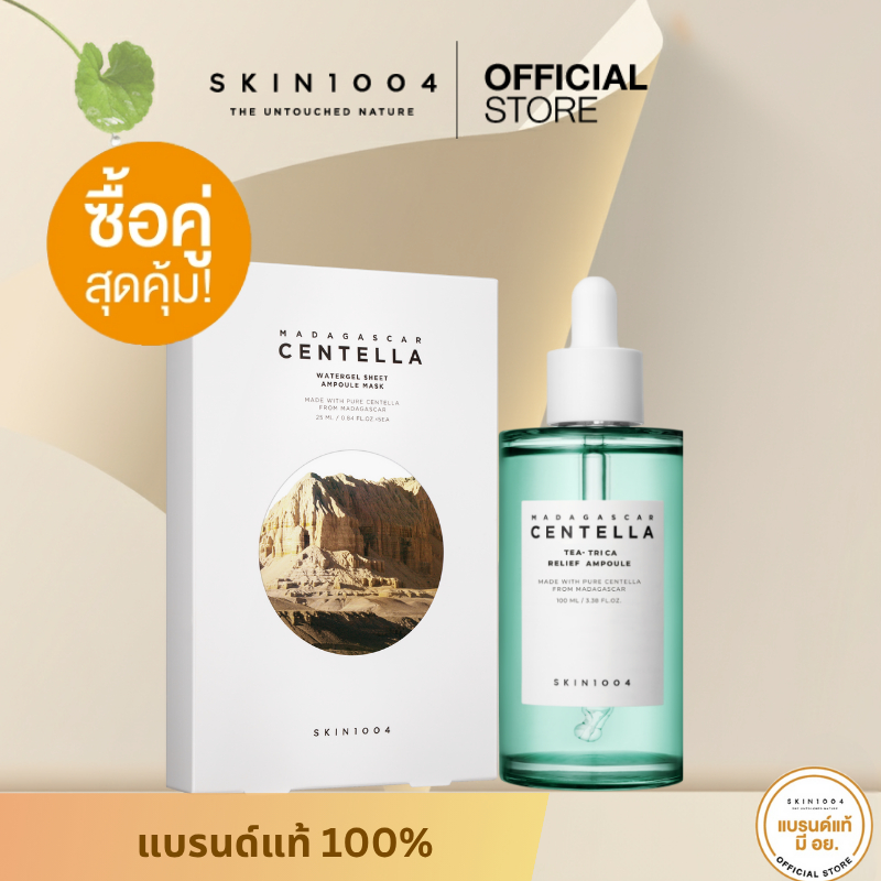 [ Set คู่ ] SKIN1004 Madagascar Centella Watergel Sheet Ampoule Mask 25 ml. X 5 pcs. + Tea Trica Rel