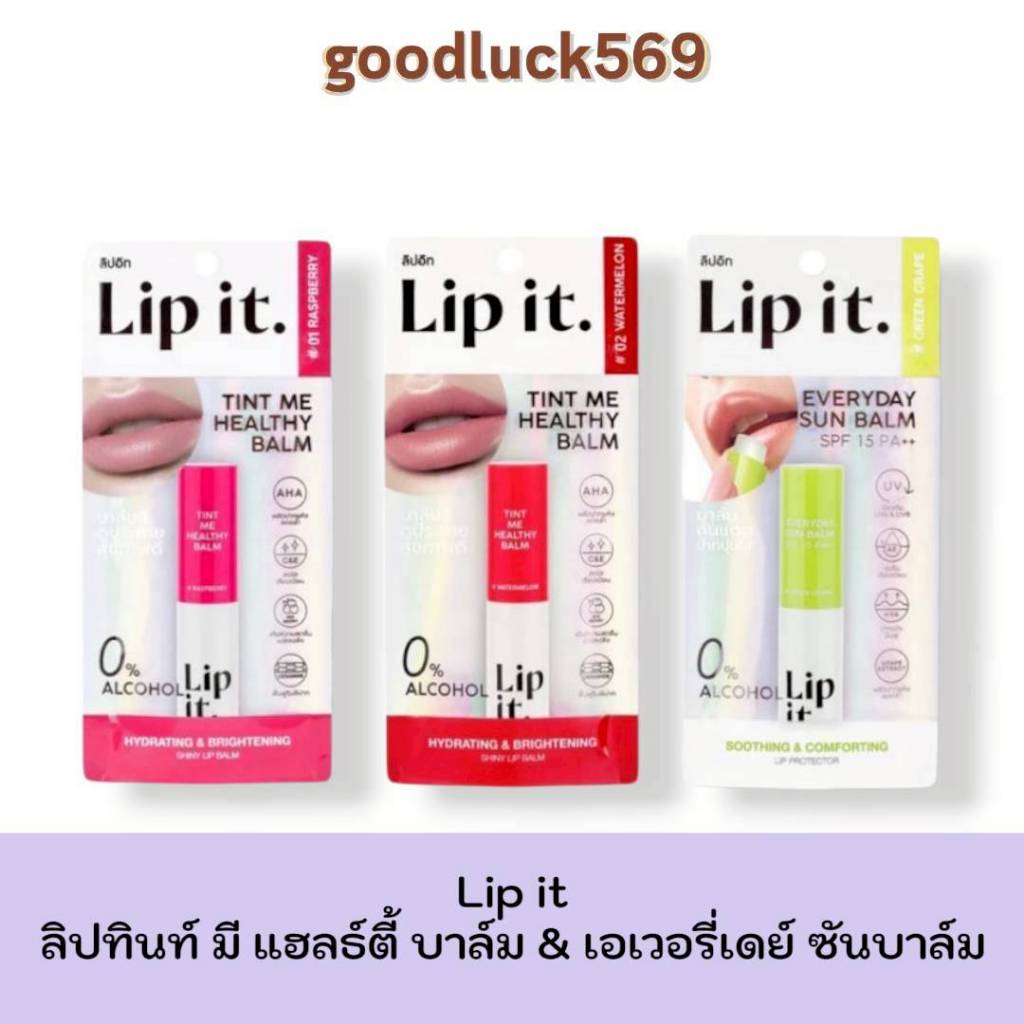 Lip It บาล์ม Lip It Everyday Sun Balm SPF 15 PA++Tint Me Healthy ลิปอิท ลิปกันแดด ลิปพี่นัท
