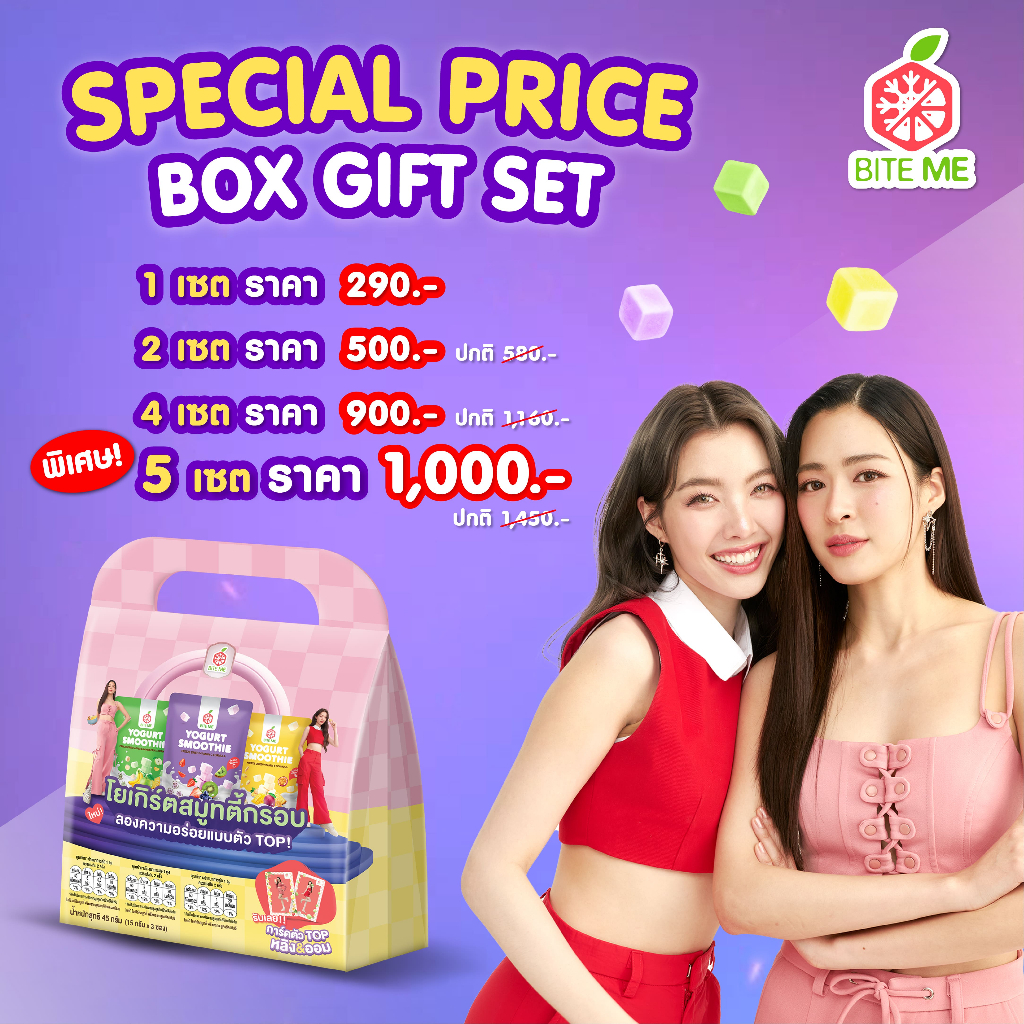 Bite Me Box Gift Set บ้านกระดาษ + การ์ด Bite Me X Ling Orm Collection