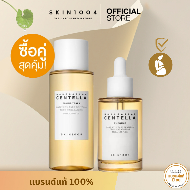 [ Set คู่ ]  CentellaToning Toner 210 ml.+ Centella Ampoule 55 ml