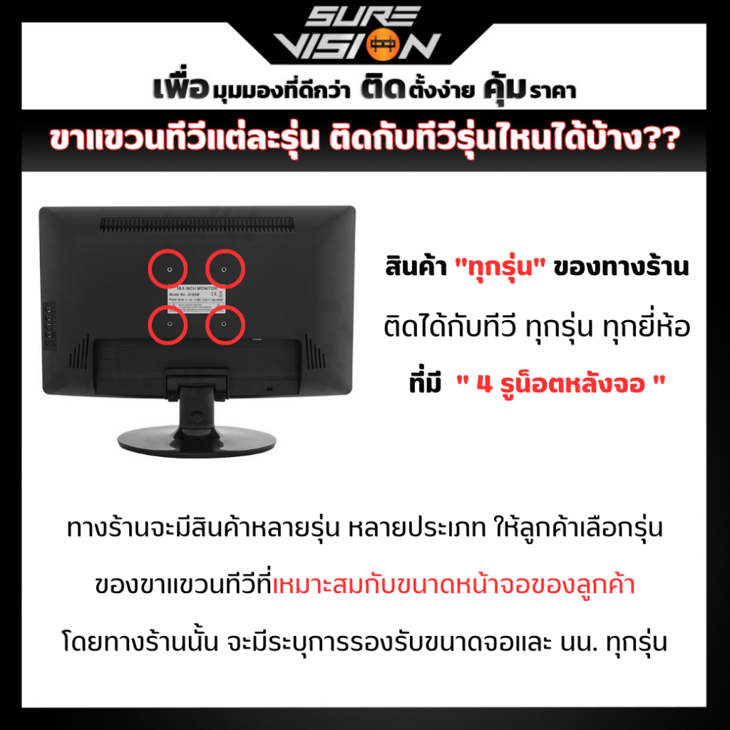 ขาแขวนทีวี Sure Vision ขนาด 42-85 นิ้ว รุ่น H-85S (ปรับหันซ้ายขวา และ ปรับก้มเงยได้) ราคา ถูกที่สุด ดีลบีเคเค แกลเลอรีภาพที่ 6