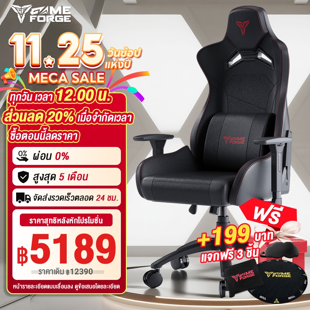 GAMEFORGE gaming chair Specter Throne เก้าอี้สำนักงาน เก้าอี้เกมมิ่ง รับประกันอย่างเป็นทางการ 5 ปี