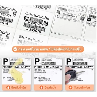 กระดาษสติ๊กเกอร์ กระดาษลาเบล ใบปะหน้า 100x150mm. 5000แผ่น/10,000แผ่น ยกลัง แบบพับ ปริ้นใบปะหน้า พร้อมส่ง