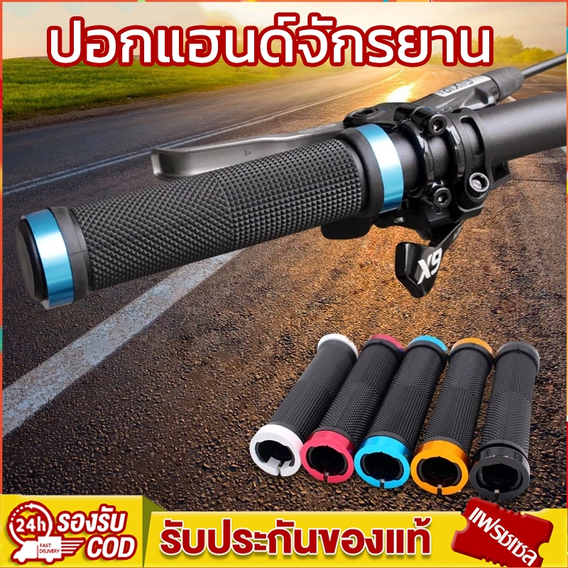 ปลอกแฮนด์ จักรยาน อุปกรณ์จักรยาน แฮนด์จับจักรยาน ปลอกแฮนด์ ผ้าพันแฮนด์จักรยานเสือหมอบ ปลอกแฮนด์ยางนิ่ม ปอกแฮนด์จักรยาน
