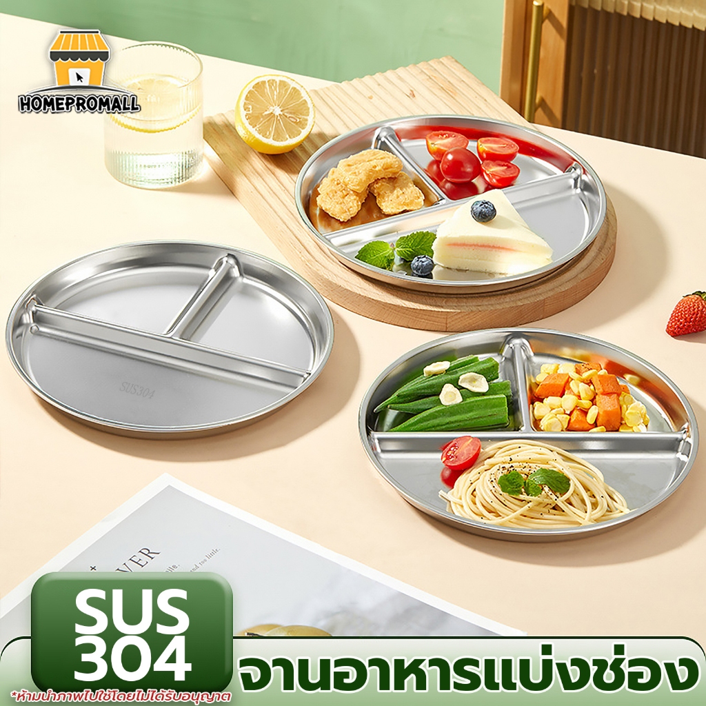 จานหลุม จานข้าว 3 ช่อง จานแบ่ง3ช่อง จานใส่อาหาร ถาดข้าวนักเรียน ทำจากสแตนเลส