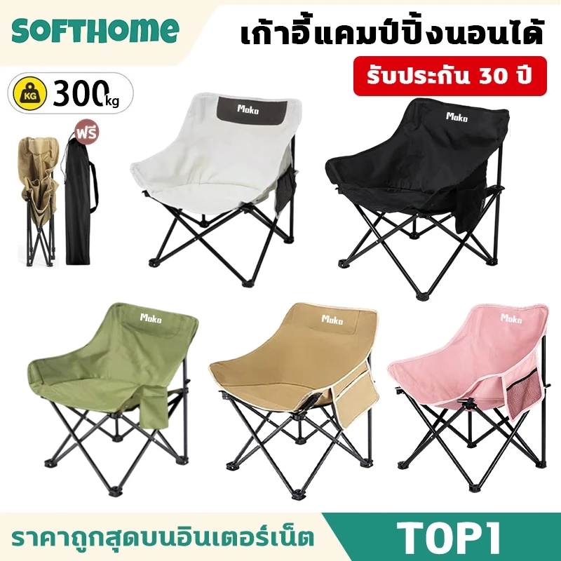 เก้าอี้แคมป์ปิ้งปรับนอนได้ เก้าอี้สนามพร้อมถุงเก็บ