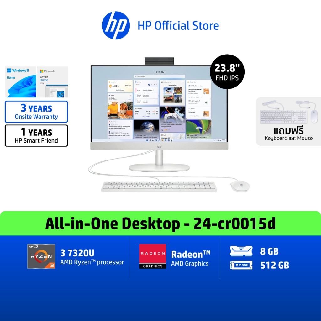 HP All-in-One 24-cr0015d / AMD Ryzen 3 7320U / 8 GB / 512 GB / Win11 Home / 3 Yrs