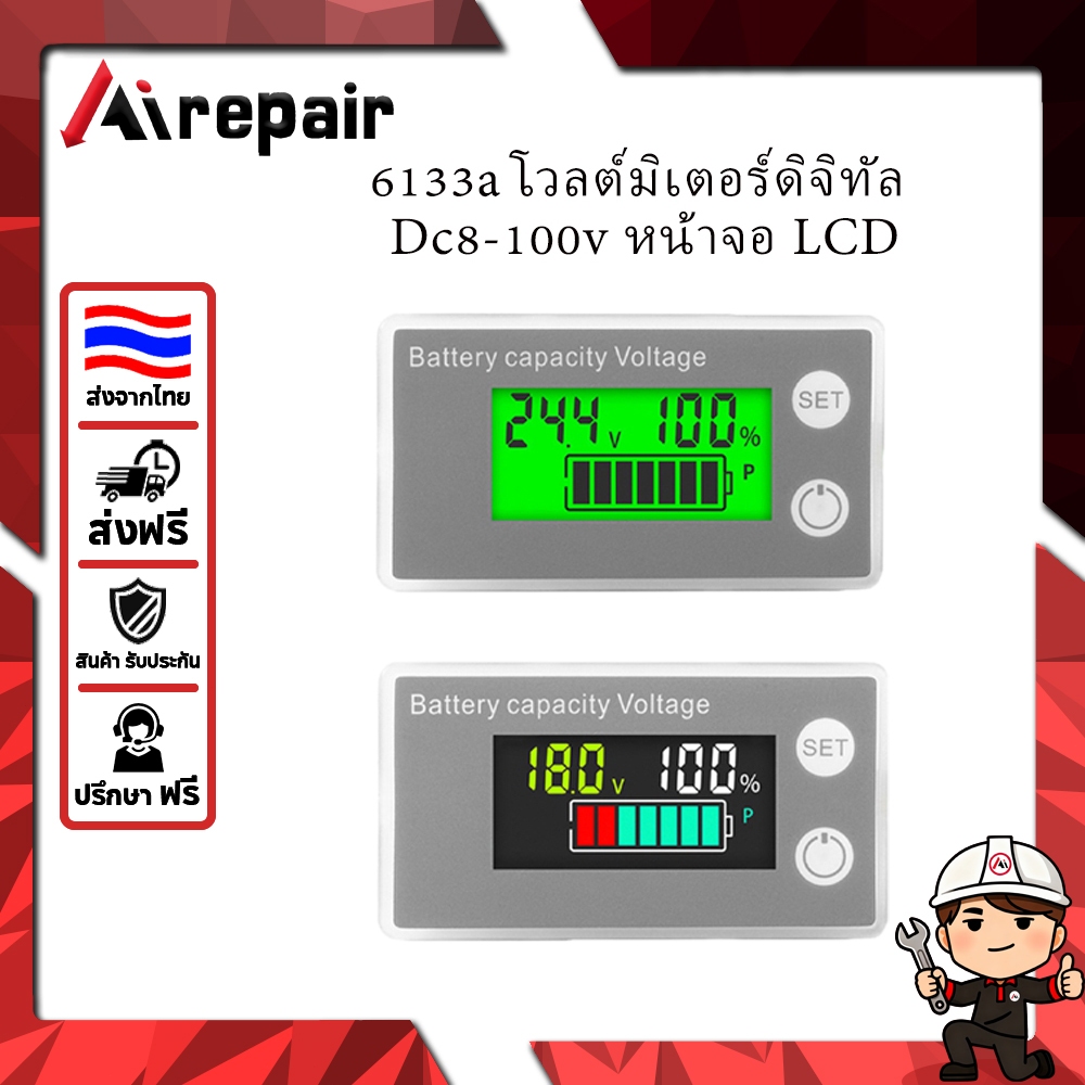 Airpair 6133a โวลต์มิเตอร์ดิจิทัล Dc8-100v หน้าจอ LCD