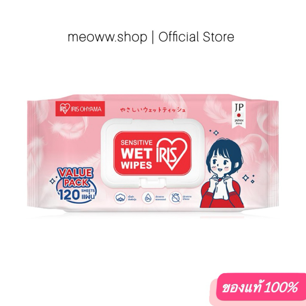 1 Pcs. [ 120 แผ่น ] IRIS OHYAMA Baby wipes ผ้าเช็ดทำความสะอาดผิว ทิชชู่เปียก สูตรไม่มีแอลกอฮอล์ Big 