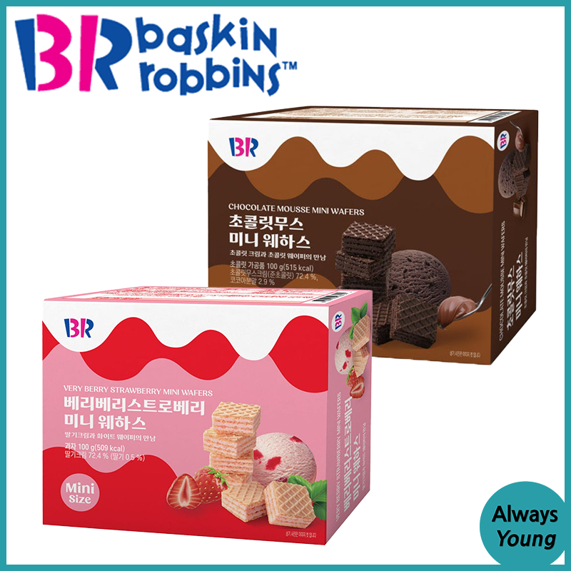 [BR] Baskin Robbins มินิเวเฟอร์ (100g) ช็อคโกแลต / สตรอเบอร์รี่ Mini Wafers