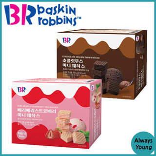 [BR] Baskin Robbins มินิเวเฟอร์ (100g) ช็อคโกแลต / สตรอเบอร์…