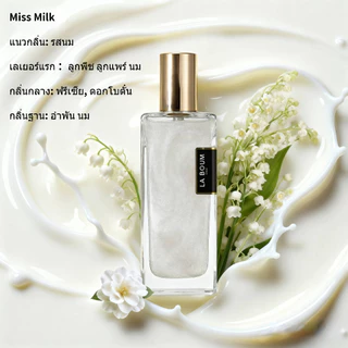 น้ำหอมผู้หญิง 50ml กลิ่นหอมดอกไม้หวาน สเปรย์ น้ำหอมติดทนนาน กลิ่นหรูหรา เขย่าก่อนใช้ LA BOUM