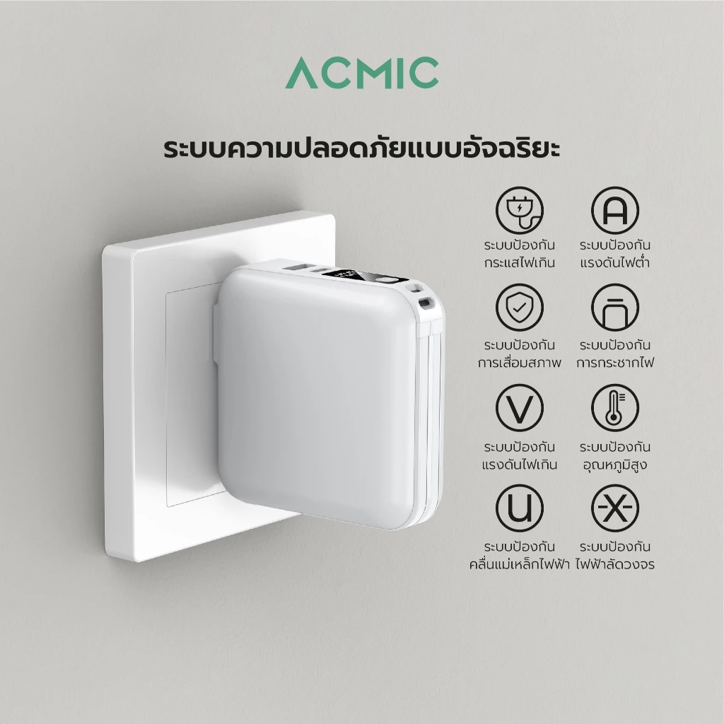 ACMIC Power Bank 2,0000mAh รุ่น W1501 แบตสำรอง มีสายชาร์จในตัว ชาร์จไว มีประกันศูนย์ไทย มาตรฐาน มอก. thumbnail 4