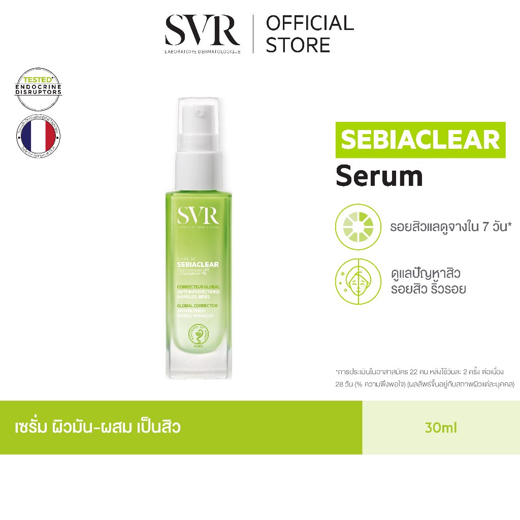 SVR Sebiaclear Serum 30 ml เซรั่ม สำหรับผิวมัน-ผสม เป็นสิว ดูแลปัญหาสิว รอยสิว และ ริ้วรอยแห่งวัย
