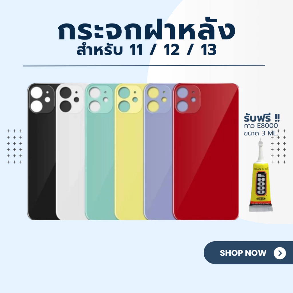 JCID กระจกฝาหลัง / กระจกหลัง สำหรับ 11 / 12 / 13 พร้อมส่ง