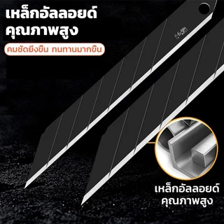 SDI (หลอด100ใบ) คัตเตอร์ Cutter Blade ใบมีดคัตเตอร์ ใบมีดคัตเตอร์อเนกประสงค์ 9มม เฉียง30องศา แท้100% ใบมีด