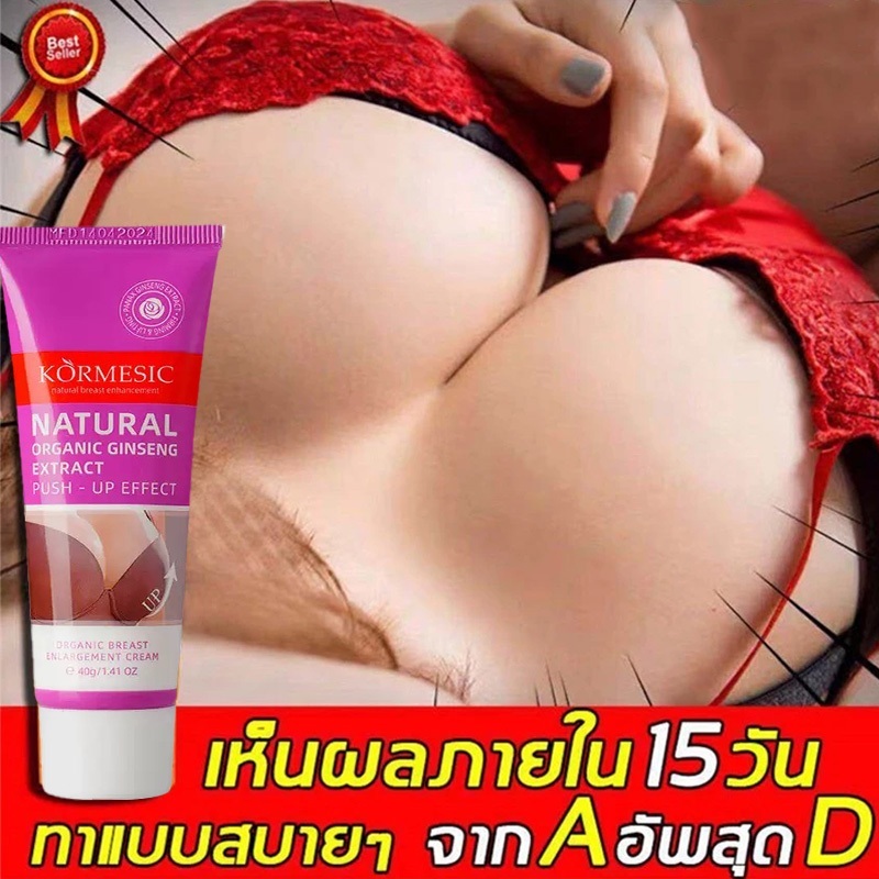 BEAUTY BREAST CREAM ยันฮี บิวตี้ เบรส อกกระชับ กระชับผิวทรวงอก เต่งตึงเรียบเนียน