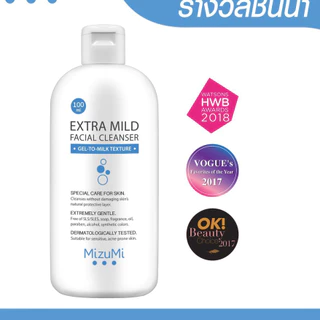 [ของแท้] มิซึมิ ไมลด์ คลีนเซอร์ MizuMi Extra Mild Facial Cleanser 100ml เจลล้างหน้า สูตรอ่อนโยนพิเศษ