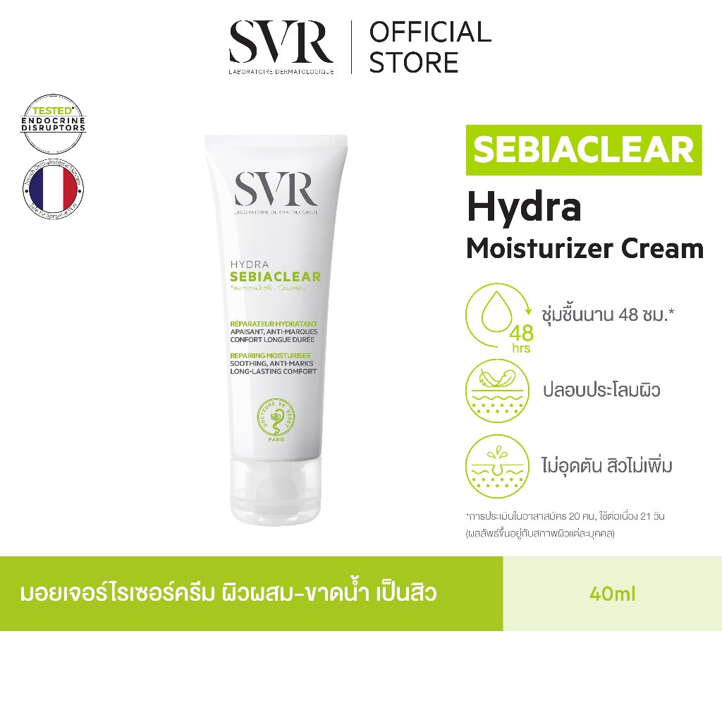 SVR Sebiaclear Hydra Moisturizer Cream 40 ml ไฮดร้า มอยเจอร์ไรเซอร์ ครีม สำหรับผิวเป็นสิว — صورة 2