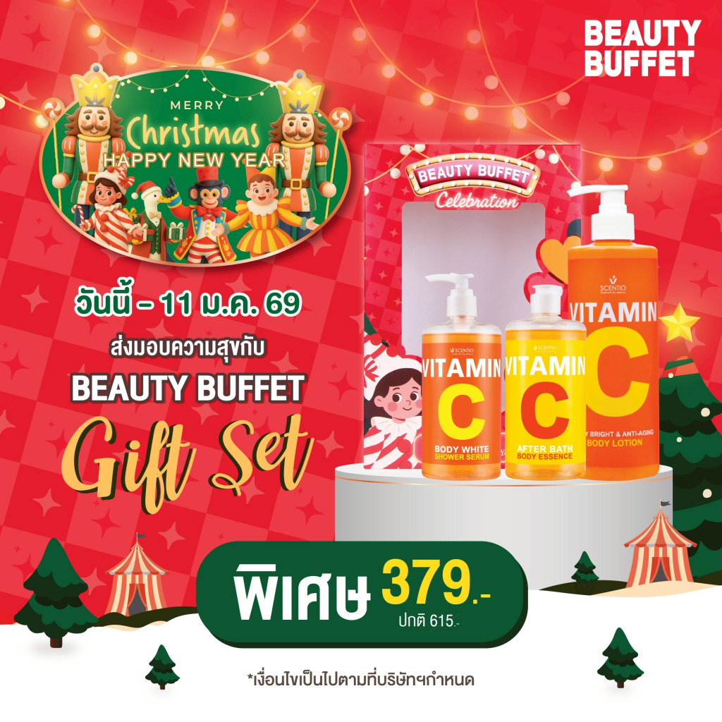 [ Special Set 2026 ] BEAUTY BUFFET SCENTIO VITAMIN C ANTI-AGING BODY LOTION  + BODY ESSENCE + SHOWER SERUM (450ml.)