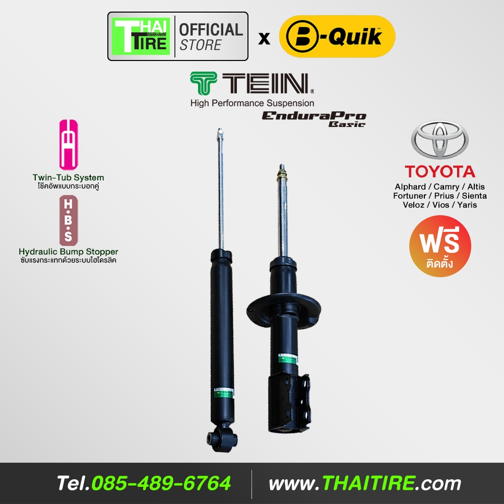 [เช็คสินค้าก่อนสั่งซื้อ] TEIN ENDURAPRO BASIC สำหรับ TOYOTA ฟรีติดตั้งที่ บี-ควิก / มีรับประกัน