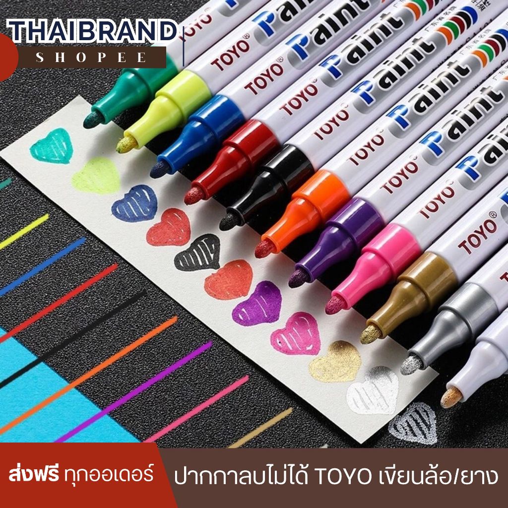 ส่งด่วน ปากกาเขียนยาง TOYO Paint Pen โตโย MARKER ปากกามาร์กเกอร์ ปากกา 11 สีกันน้ำและไม่ซีด ราคาถูก