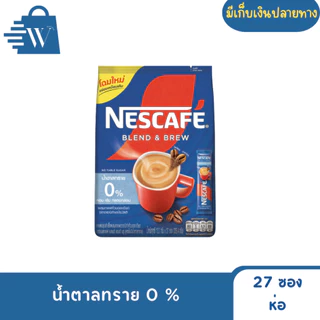 NESCAFÉ เนสกาแฟ เบลนด์&บรู 27 ซอง (ห่อ)