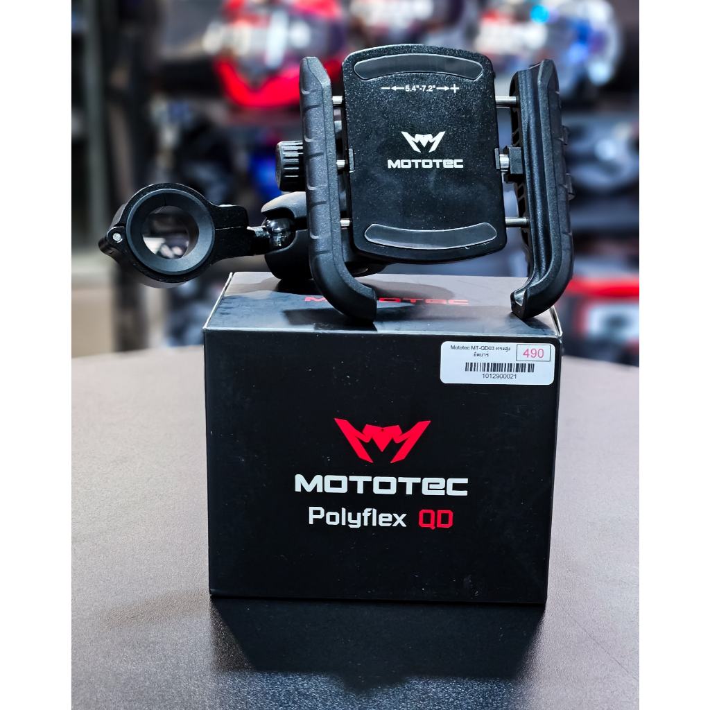 MOTOTEC ที่จับมือถือมอเตอร์ไซค์ ที่จับโทรศัพท์มอเตอร์ไซค์ ที่วางมือถือมอไซค์ ขาจับโทรศัพท์