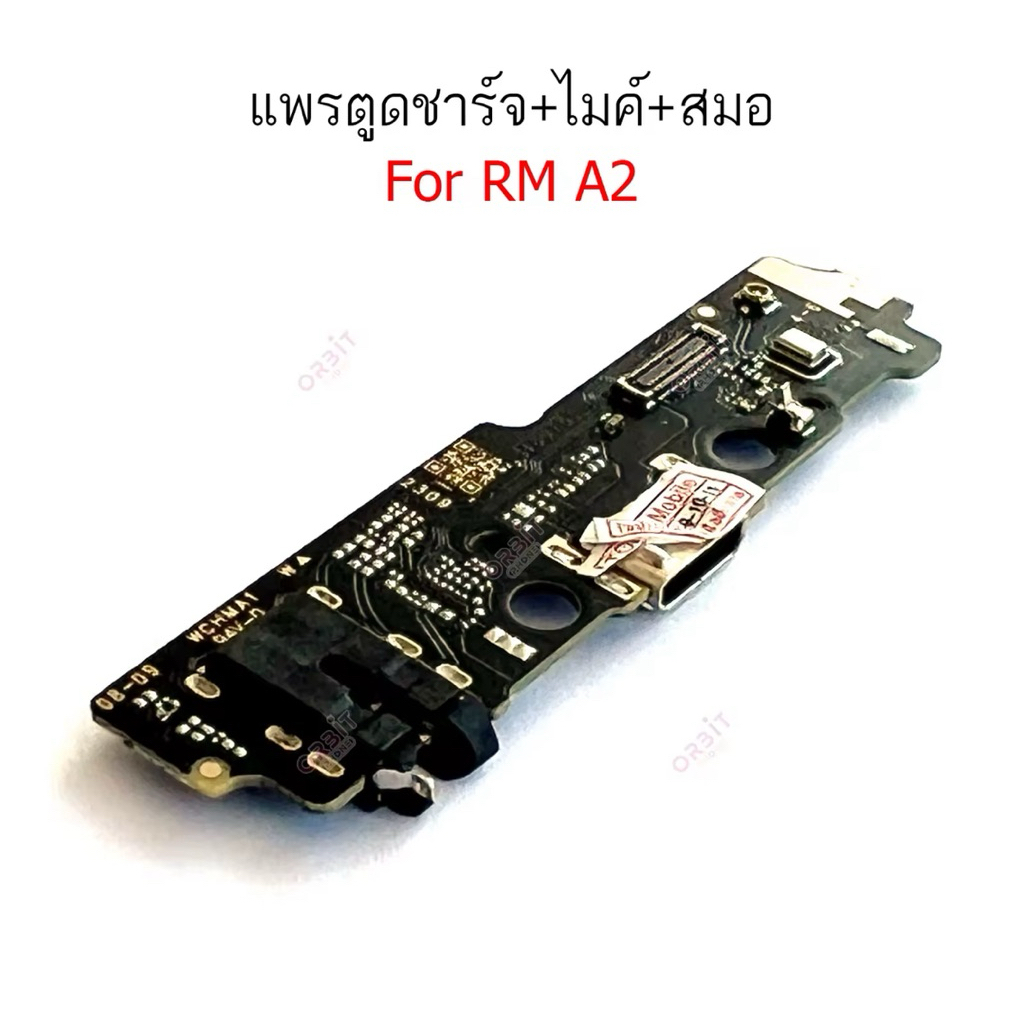 แพรตูดชาร์จ Redmi A2 กันชาร์จRedmi A2 - รูปที่ 2