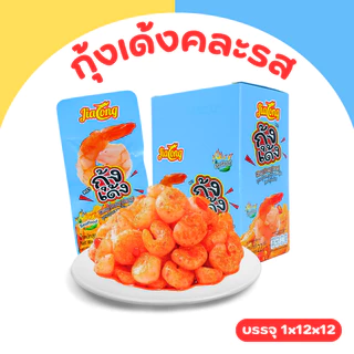 กุ้งเด้งเส้นบุก JiaLong คอมโบ 2 รส สไปซีเผ็ดแซ่บ+ซีฟู้ดกลมกล่อม | 12กล่องรวม144ซอง เนื้อกุ้งเด้งหนึบ