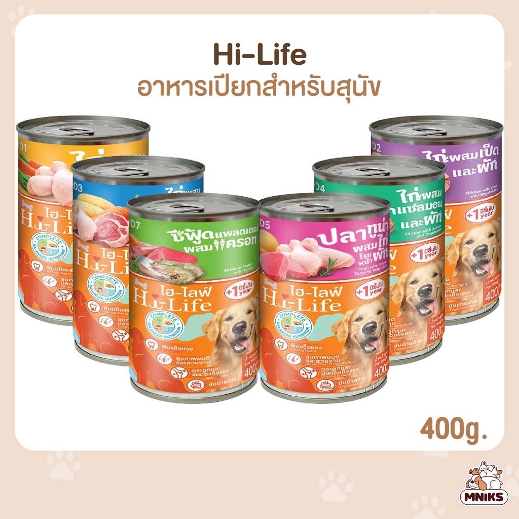 Hi-Life DOG อาหารสุนัข ขนาด 400 กรัม  (MNIKS)