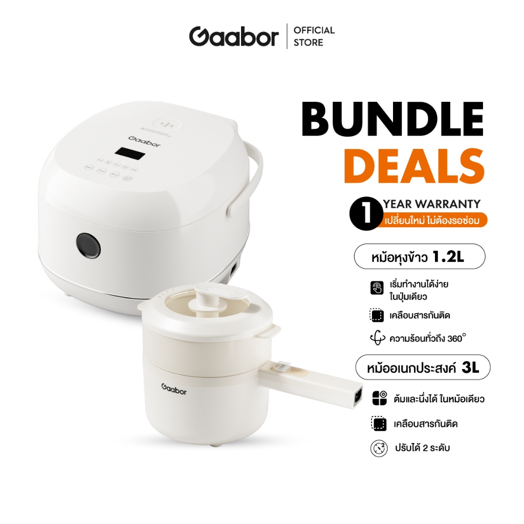 【Bundle Sales】Gaabor 1.2L หม้อหุงข้าว + หม้อไฟฟ้าอเนกประสงค์ 3 ลิตร RC-30T+EC-30M01A