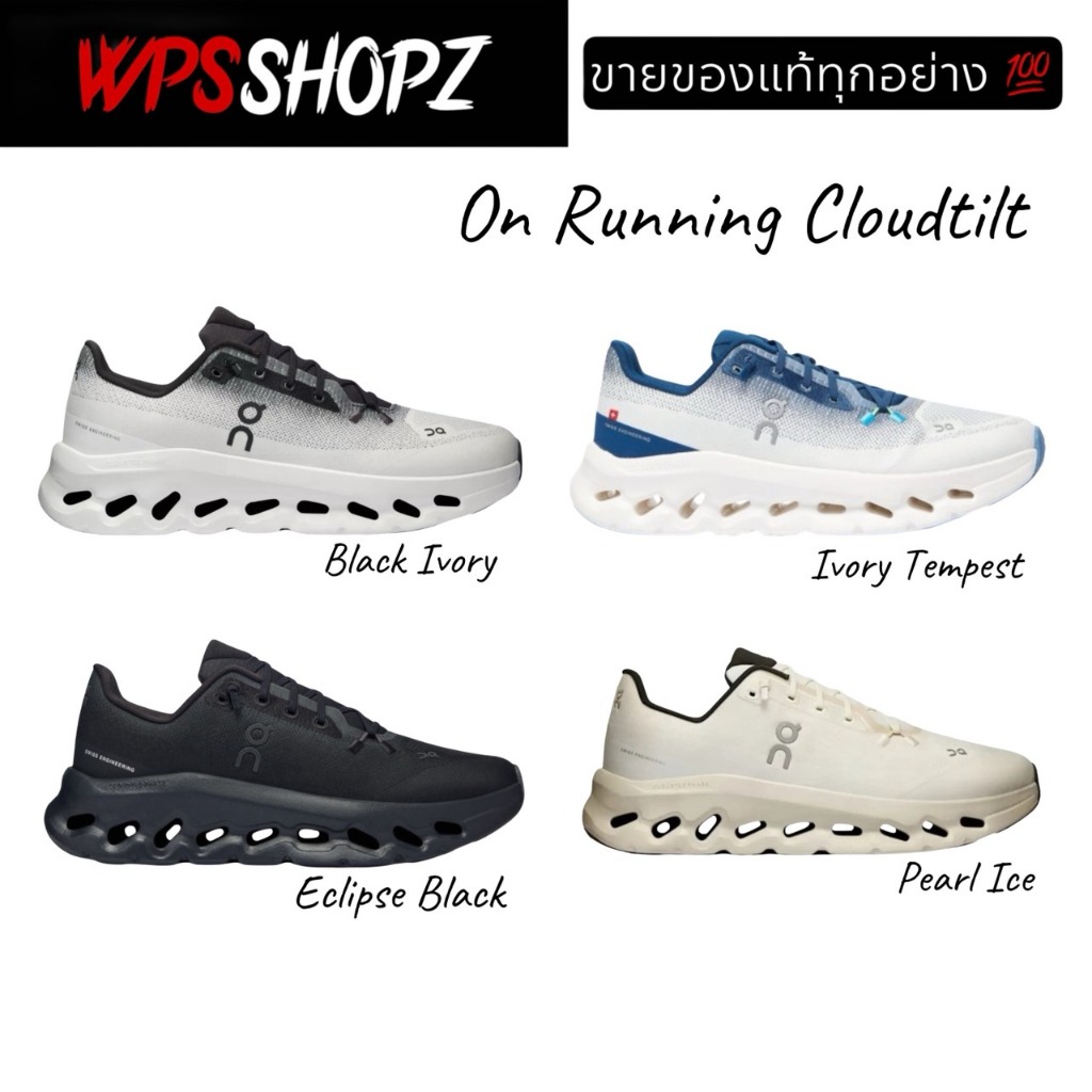 พร้อมส่ง ของแท้💯On Running Cloudtilt