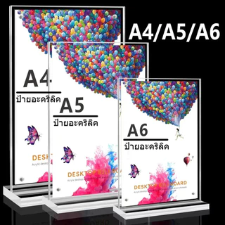 ป้ายตั้งโต๊ะ ป้ายอะคริลิคขนาดA4/A5/A6 หนา2mm แนวตั้ง ป้ายโชว์เอกสาร โชว์หนึ่งด้าน ป้ายเมนู ที่ใส่โบว์ชัวร์