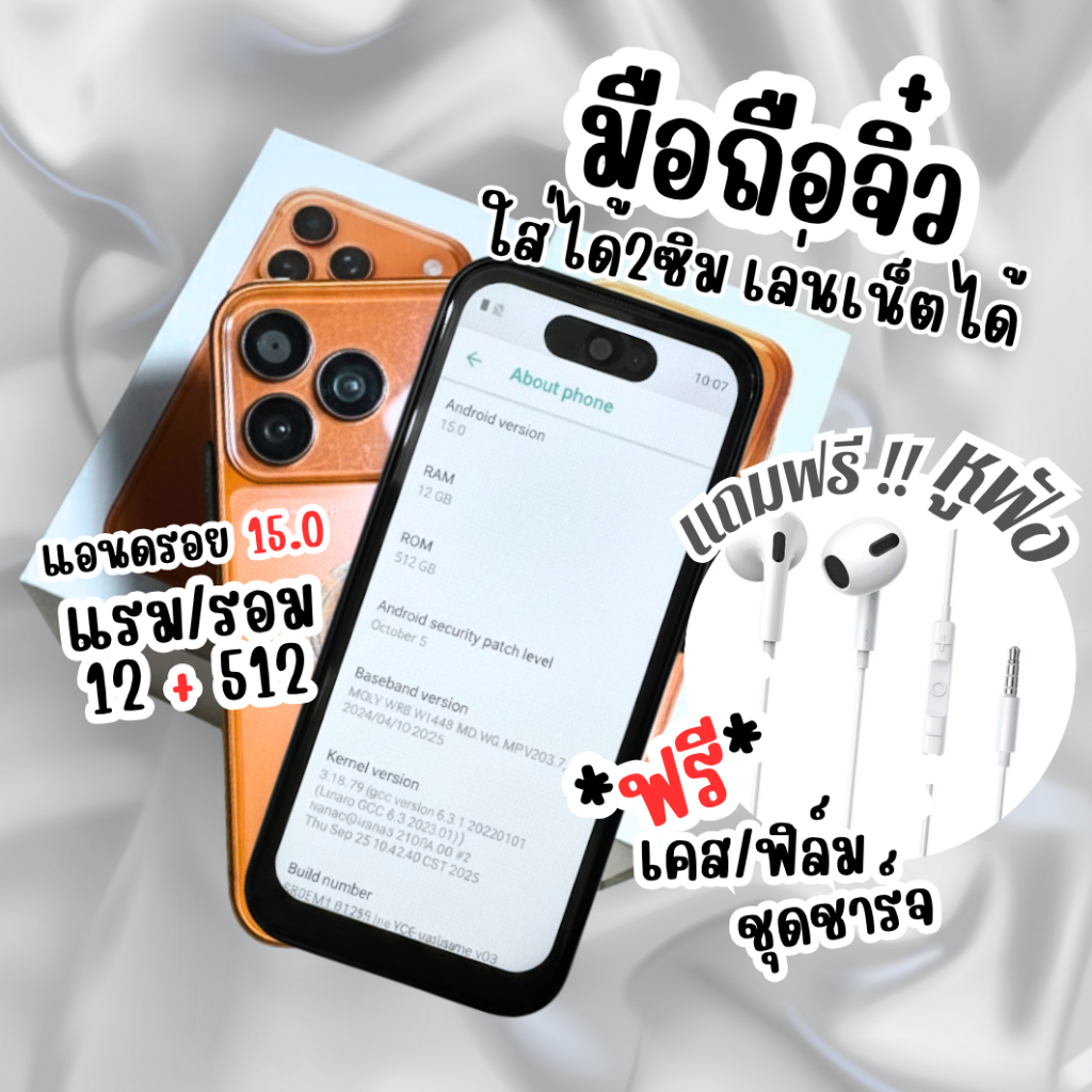 มือถือ 17 PM สมาร์ทโฟน จอ4.0 นิ้ว 5G 2ซิม แรม12GB รอม 512GB แอนดรอยด์ 15.0 3000mAh Type C โทรศัพท์ ข