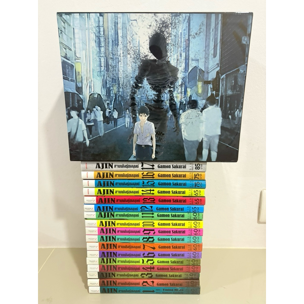 Ajin สายพันธุ์อมนุษย์ เล่ม1-17ครบจบ อาจิน มังงะ หนังสือการ์ตูน