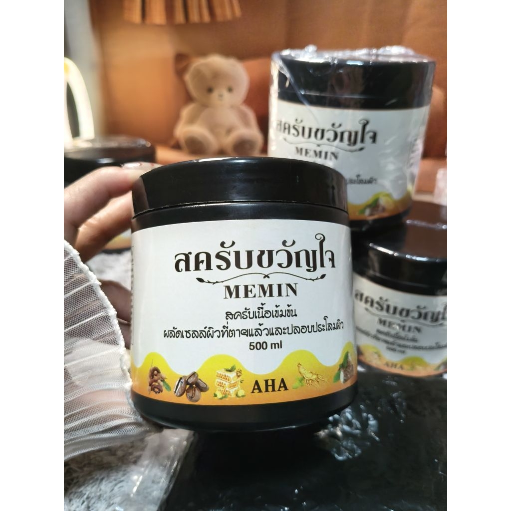 สครับขวัญใจ KWANJAI SCRUB