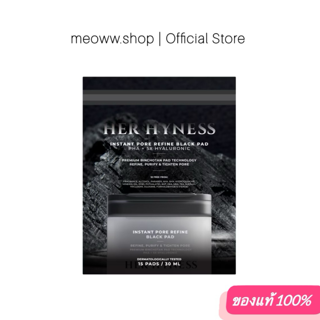 HER HYNESS Toner Pads [ 3 / 15 Pads ] โทนเนอร์แพด Instant Pore Refine Black Pad