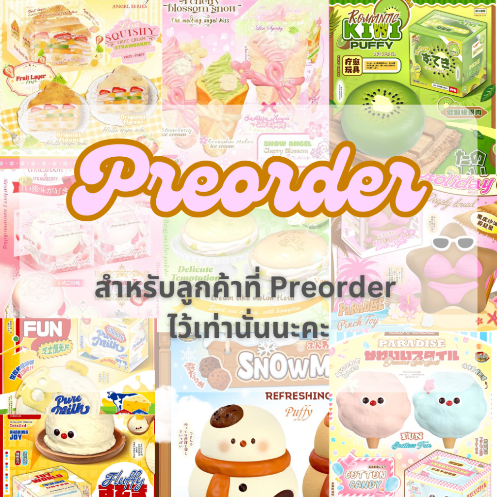 [พร้อมส่ง][สำหรับคนPreorder] สกุชชี่ แบรนด์จีน นุ่ม สโลว์ แท้ 3