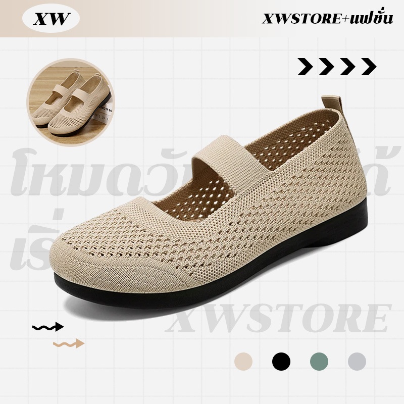 XWshopee รองเท้าลำลองผู้หญิง พื้นรองเท้าทนทาน จัดส่งจากประเทศไทย รับประกันคุณภาพ ดีไซน์เรียบง่ายแต่สบาย