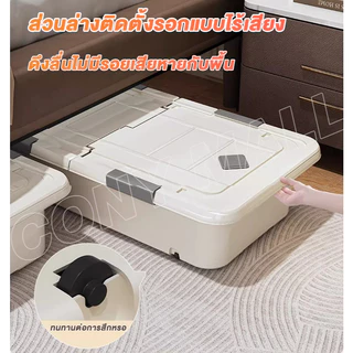 CONY กล่องเก็บของใต้เตียง ที่วางของใต้เตียง กล่องใส่ของใต้เตียง ลิ้นชักเก็บของ กล่องเก็บเสื้อผ้า