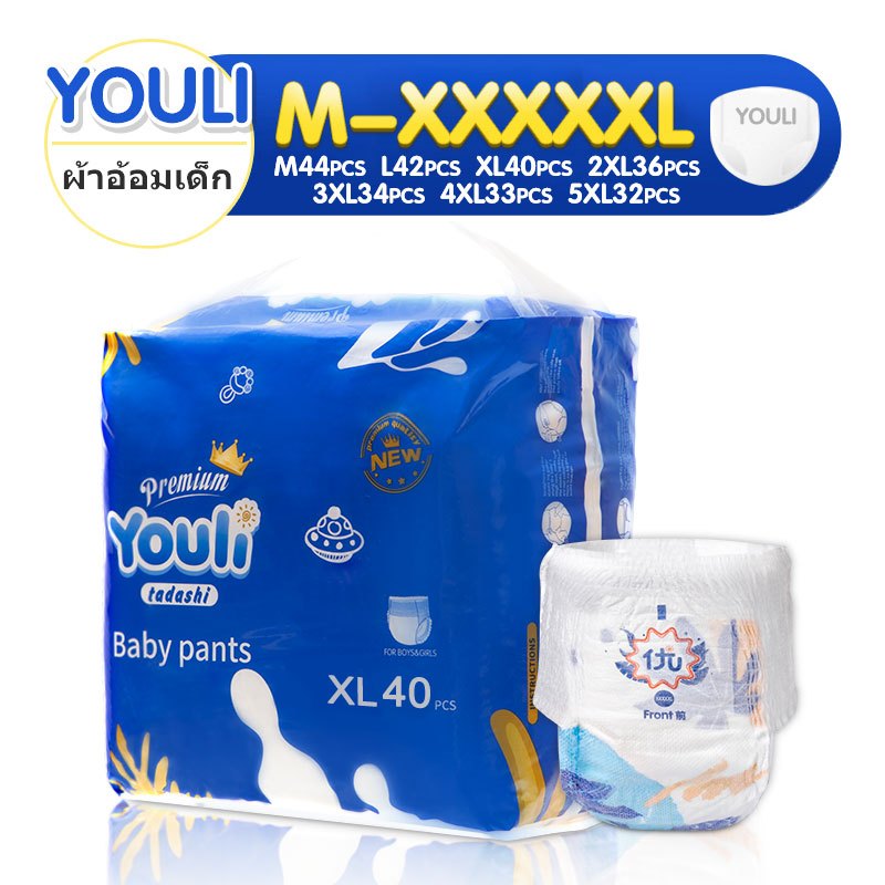 แพมเพิส Youli Baby Pants ผ้าอ้อมเด็กสำเร็จรูป Premium แพมเพิสเด็ก M-5XL ผ้าอ้อมแบบกางเกง