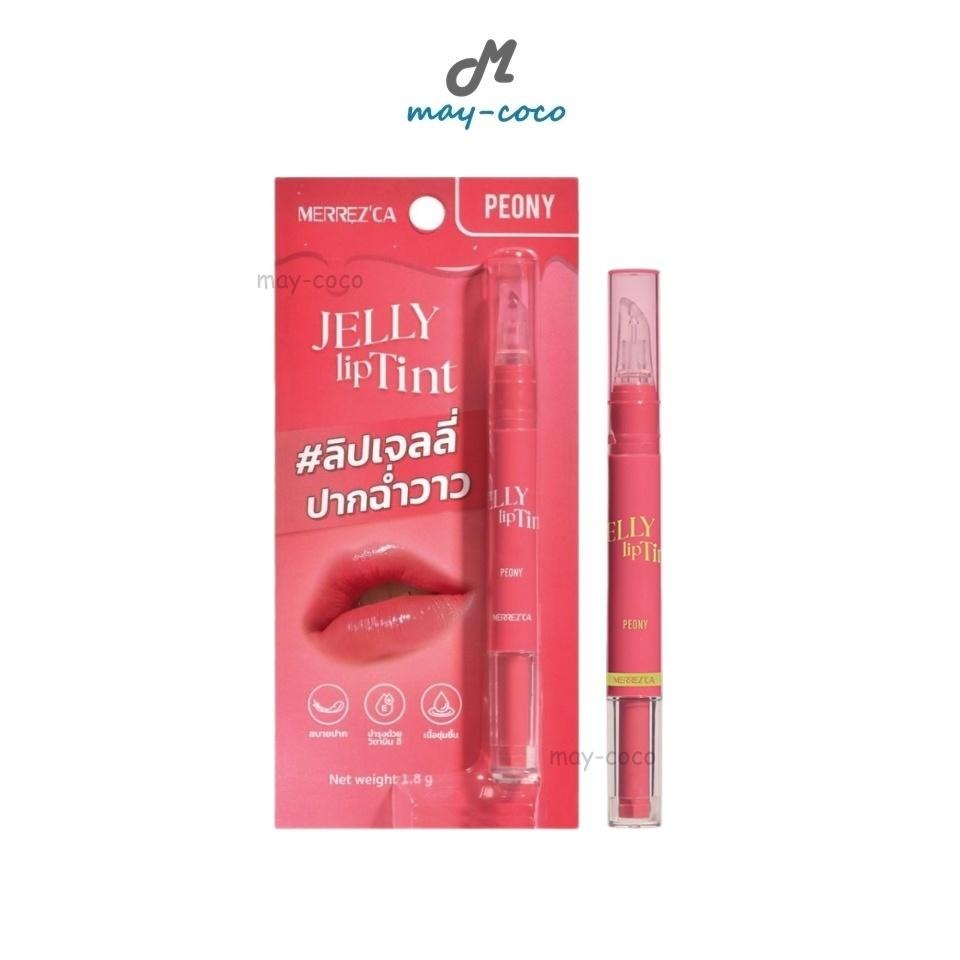 ถูก/แท้/มีไลฟ์ ลิป Merrezca Jelly Lip Tint เมอร์เรซกา ลิปเจลลี่ ทิ้น ลิปทินท์ ปากฉ่ำ ฉ่ำวาว ปากอวบอิ่ม เนียนนุ่ม ละมุน