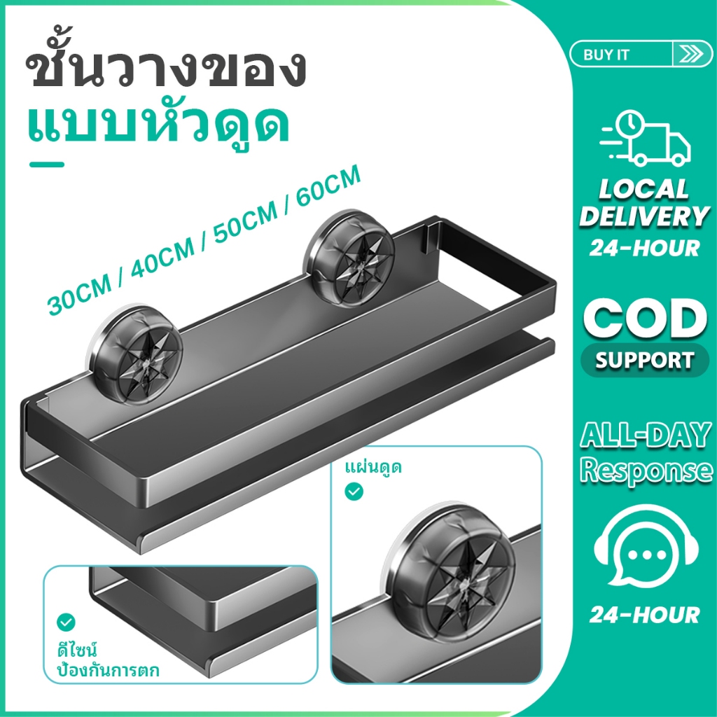 HOUSGOOD ชั้นวางของในห้องน้ํา ไม่ต้องเจาะรู กันน้ํา กันสนิม จุของได้เยอะ ชั้นวางเครื่องปรุงในครัว ชั้นวางของในห้องน้ำ