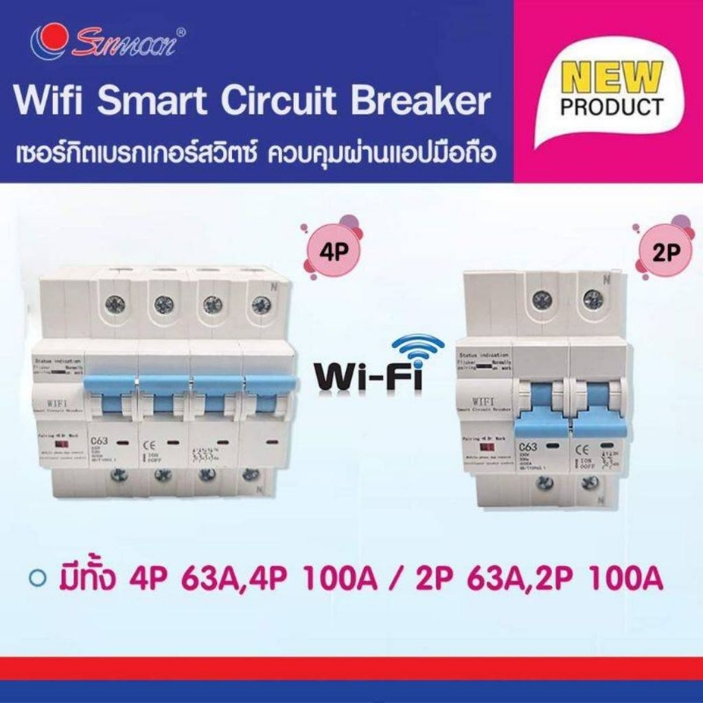Wifi Smart Circuit Breaker