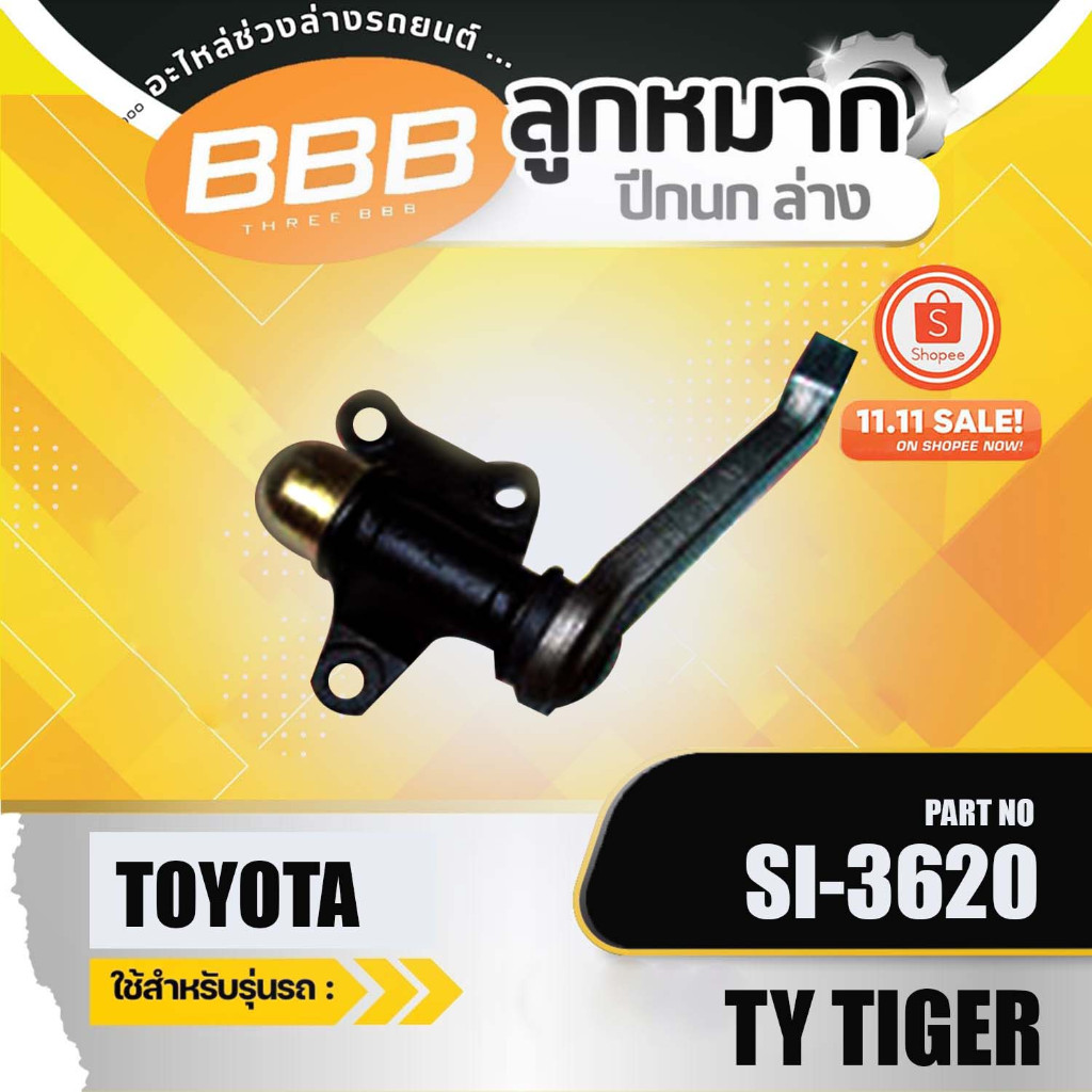 HOT ***ราคาต่อตัว*** กล้องยา กล้องยาพวงมาลัย กล้องยาไมตี้ TOYOTA MTX LN90(SI-3620)