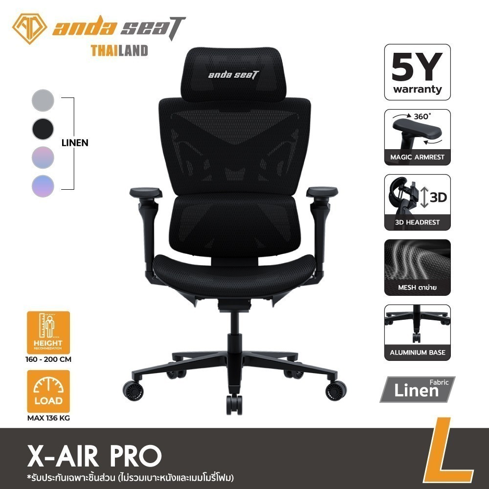 Anda Seat X-Air Mega/Pro เก้าอี้เพื่อสุขภาพ ระบายอากาศดี นั่งสบาย รองรับสรีระ ประกัน 5 ปี [AD-WY-01]