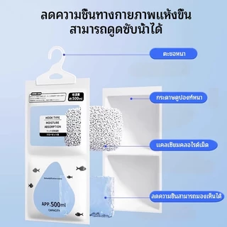 🔥พร้อมส่ง🔥ถุงดูดความชื้น ในห้องน้ำ ในตู้เสื้อผ้า มีที่แขสนใช้งานสะดวก ขนาดถุงละ163กรัม ถุงดูดกลิ่นอับ กันชื้นลดกลิ่นอับ