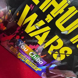 (แยกเล่ม) อนุบาล WARS เล่มที่ 1-15 หนังสือการ์ตูน มังงะ มือหนึ่ง อนุบาลวอลล์ smm